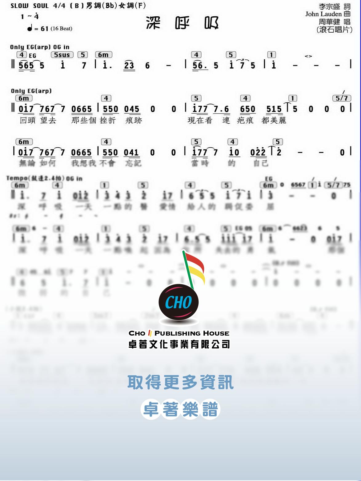 深呼吸